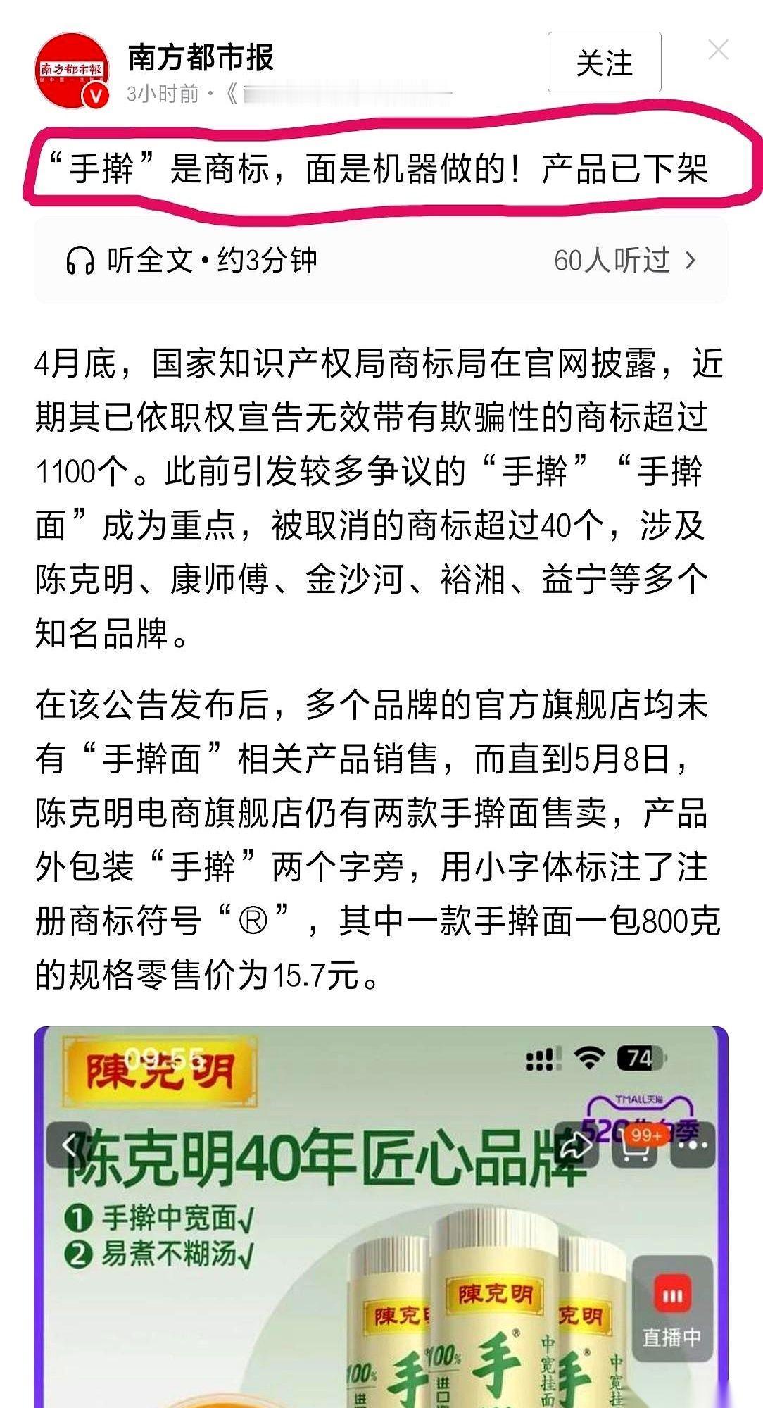 那个号称“0添加”的千禾酱油，栽了个大跟头。
就因为把“0添加”三个字当成商标印