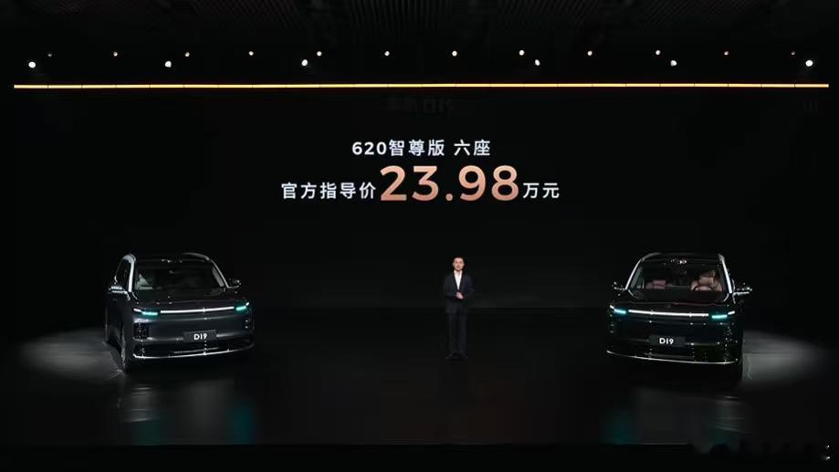 零跑D19这个价格是不是还行？🤔？ 十年磨一舰的旗舰，掌声响起来🎉🎉 