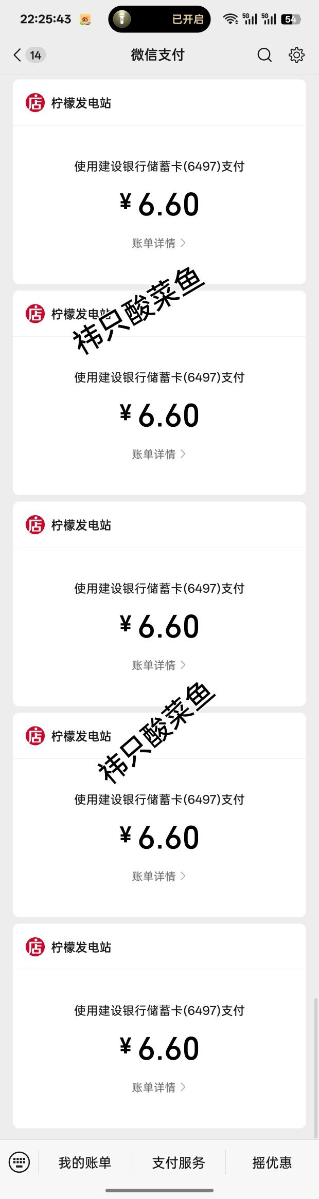 先抽五抽，剩下的只能等发工资了孟子义沈汐和孟子义  专栏 · 氪金柠檬