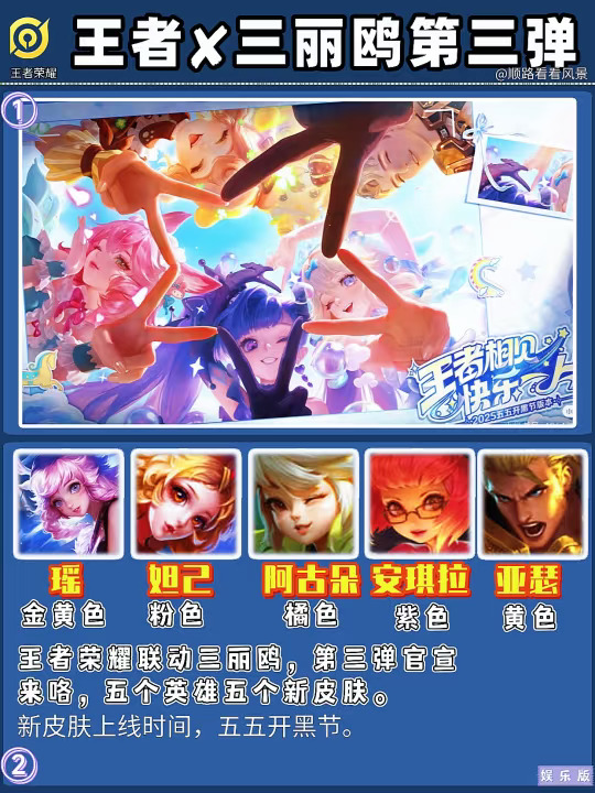王者联动三丽鸥，这四个宝贝太好看可爱了吧