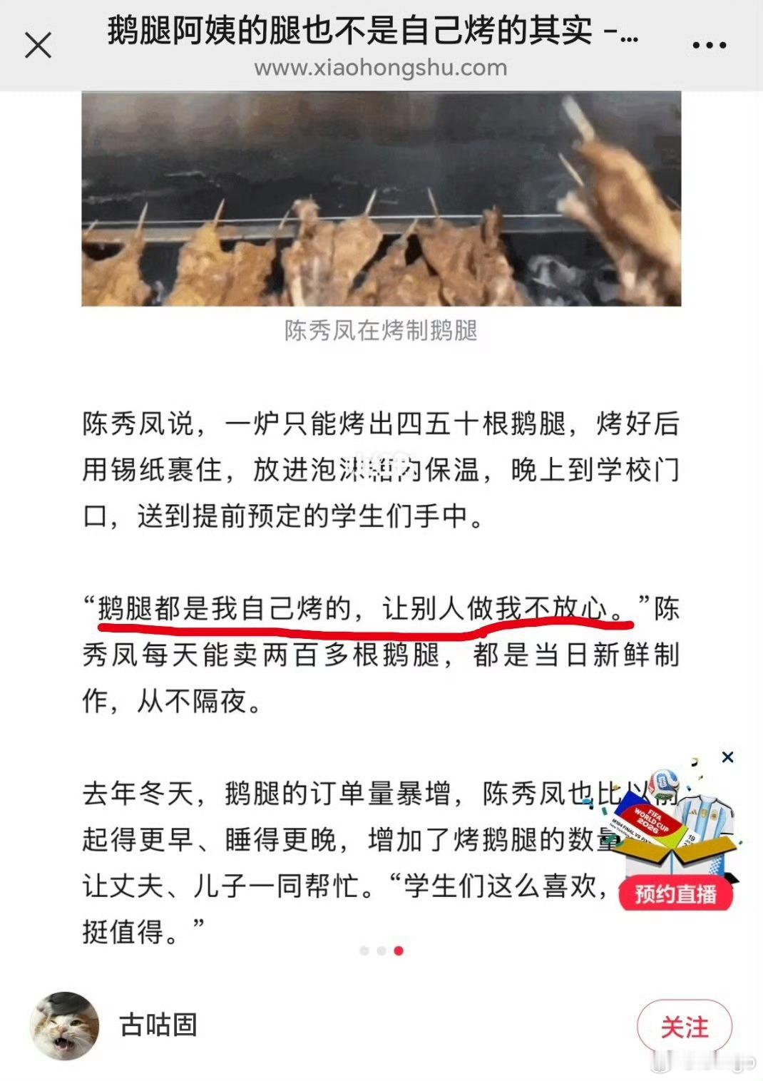 鹅腿和鸭腿成本价至少差2倍鸭骗战争，真是越扒越有。◆鸭腿当鹅腿卖十五年余◆鸭腿也
