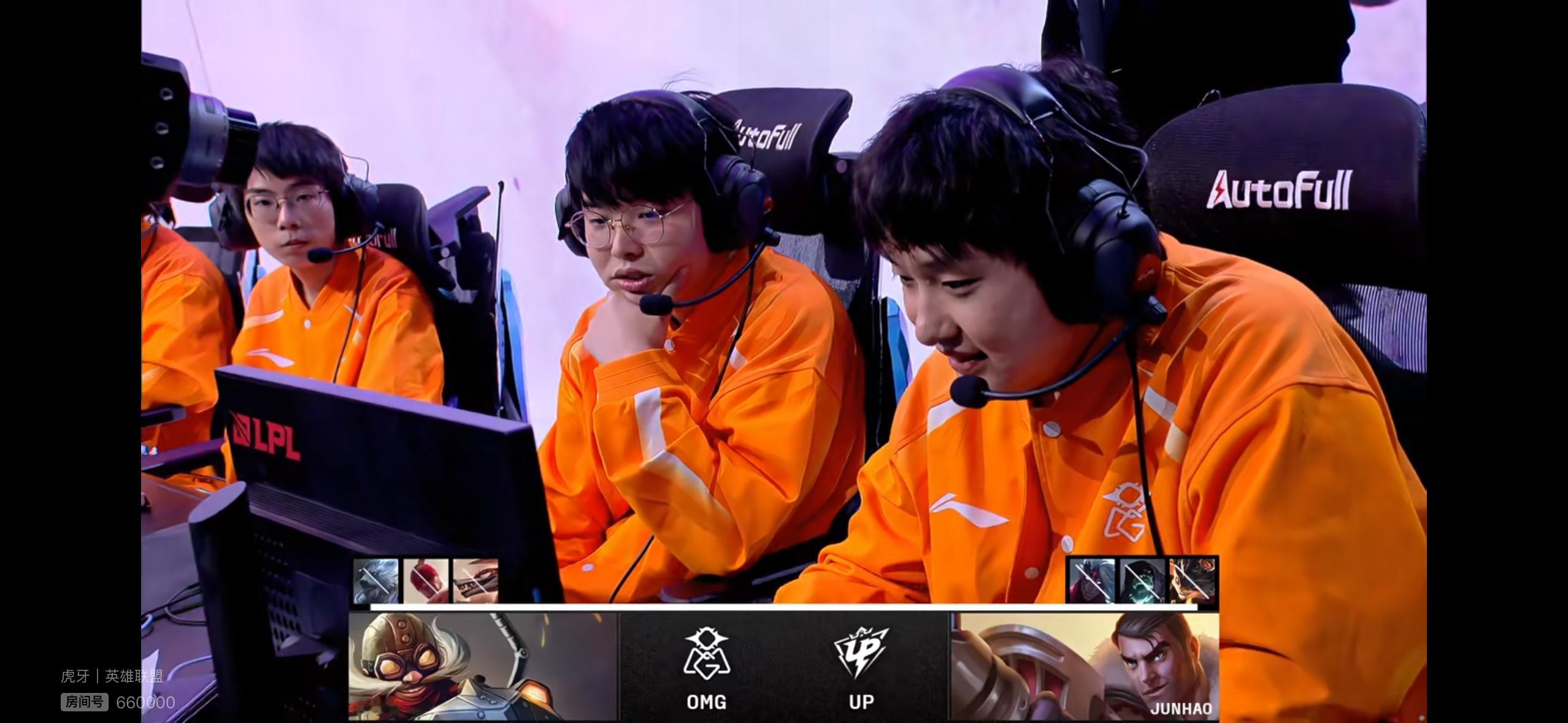 【2025lpl  UP vs OMG 】SOLO赛首发UP.Junhao（飞机