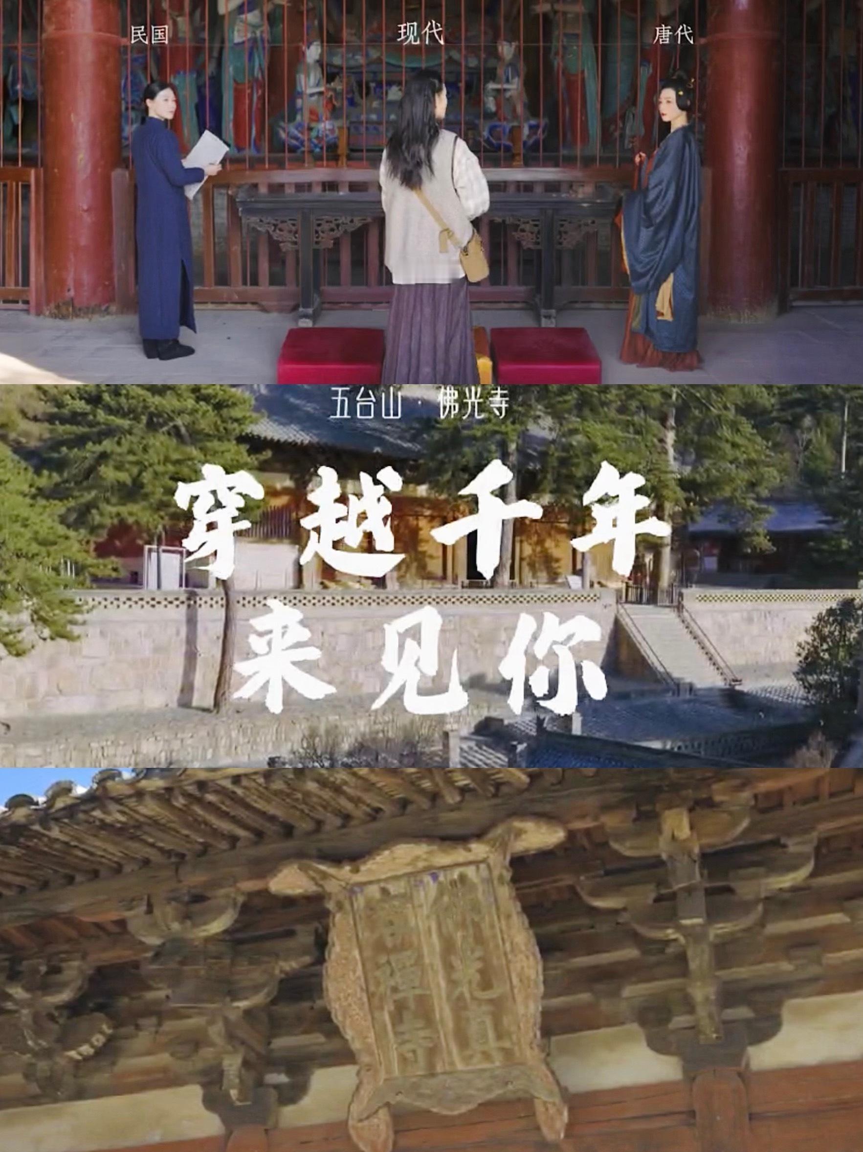 山西佛光寺藏着两代女性的守护  山西佛光寺藏着两代女性的守护，千年前的女性意识有