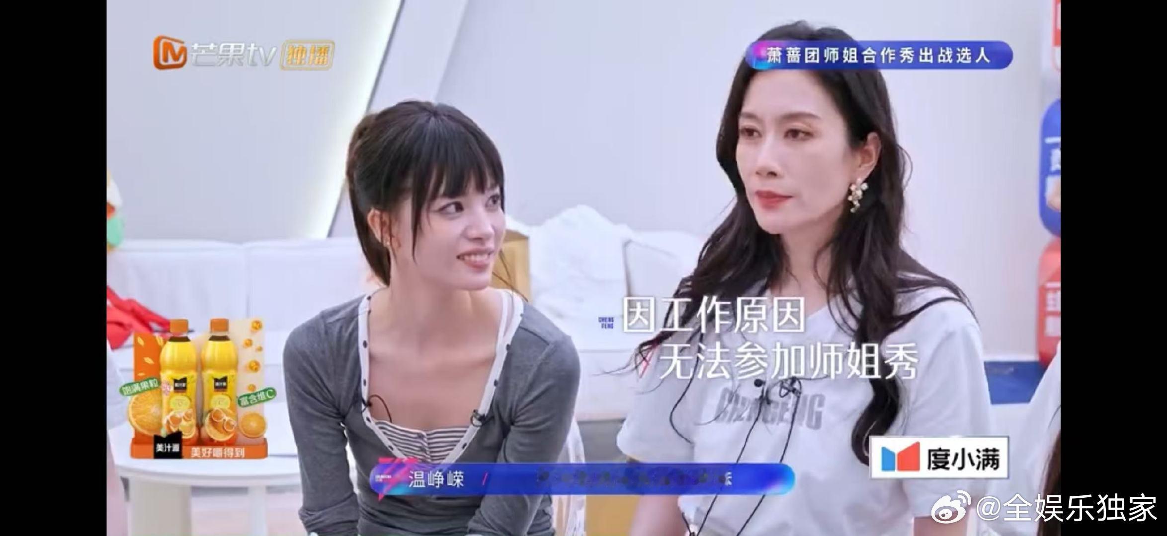 温峥嵘温峥嵘地位一下子上来了乘风2026不用紧绷着配合师姐，终于可以放松做自己了