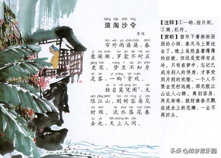 李煜和苏轼文学水平谁更高？

论词的纯粹性与艺术的感染力，李煜更胜一筹。他的词像