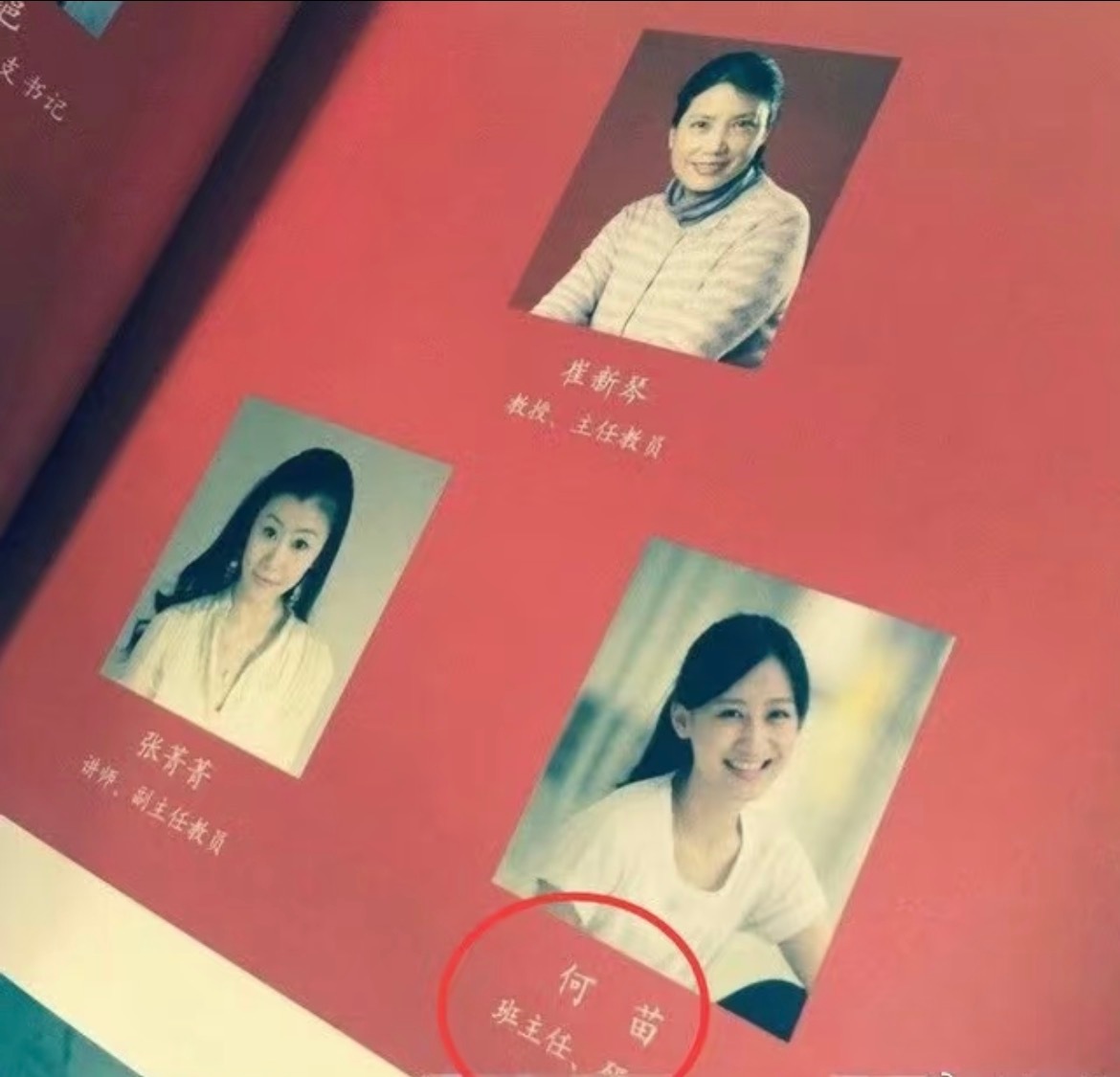 何宣林不仅是蒋龙的班主任，还是孟子义王一菲的班主任何宣林是孟子义王一菲的班主任