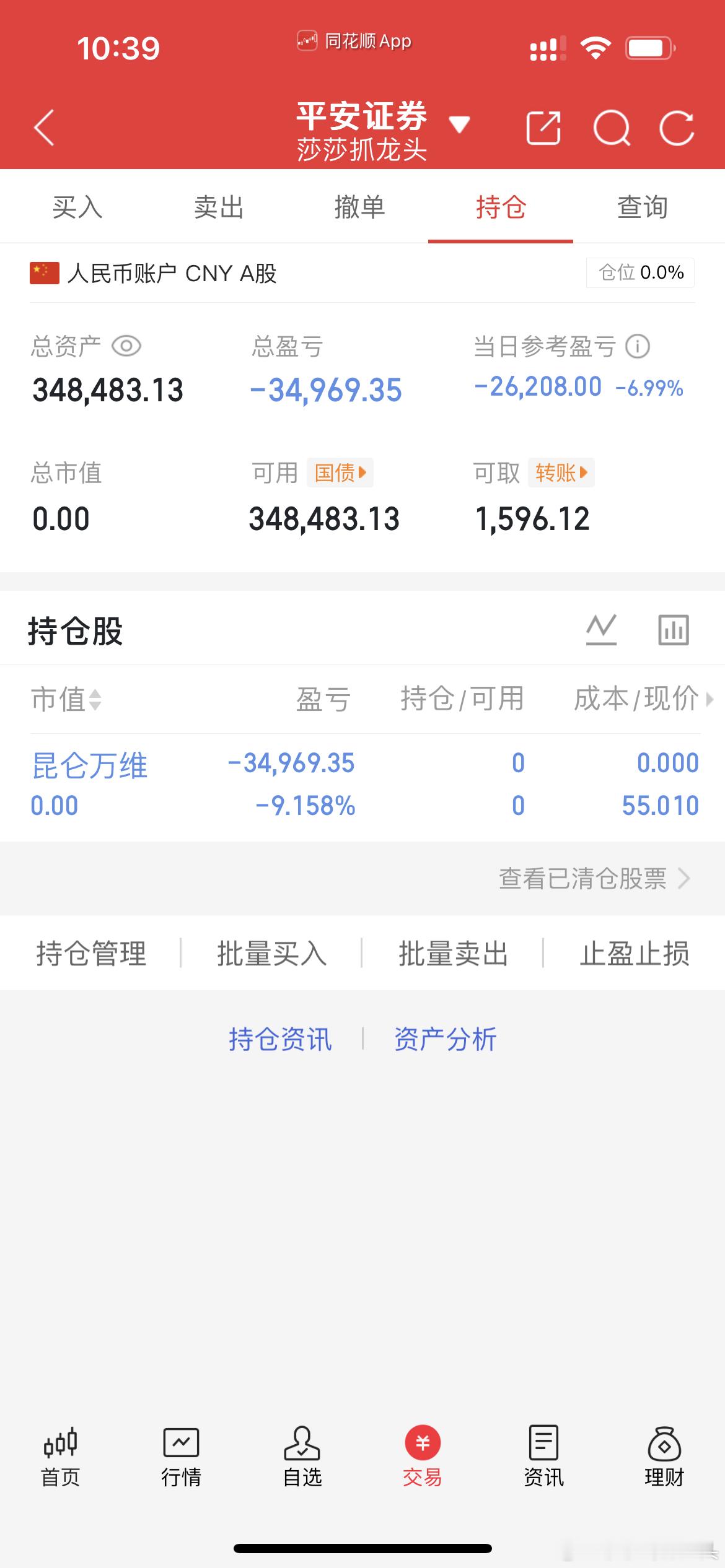 莎哥昆仑这个位置满苍踢了！大家收到点赞评论888 