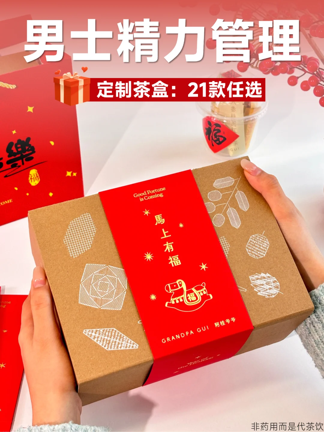 新年新状态！职场男士精力满格全靠它👇