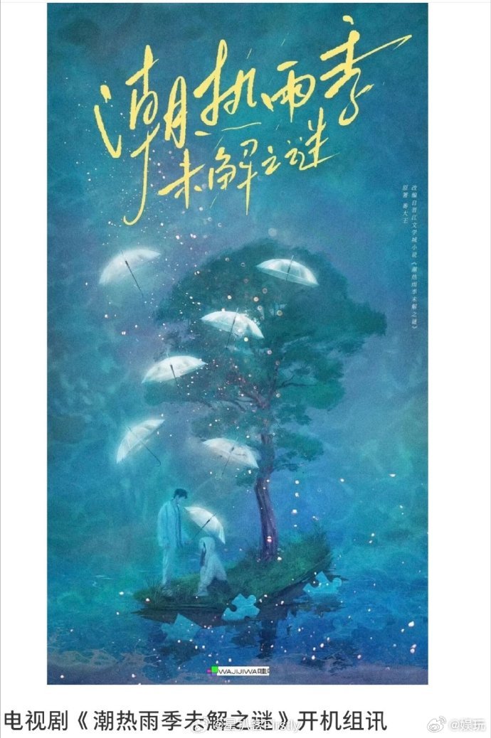 周也即将进组刚被扒恋爱，转头就进组，周也事业爱情两手抓周也将搭档胡先煦曝周也恋情