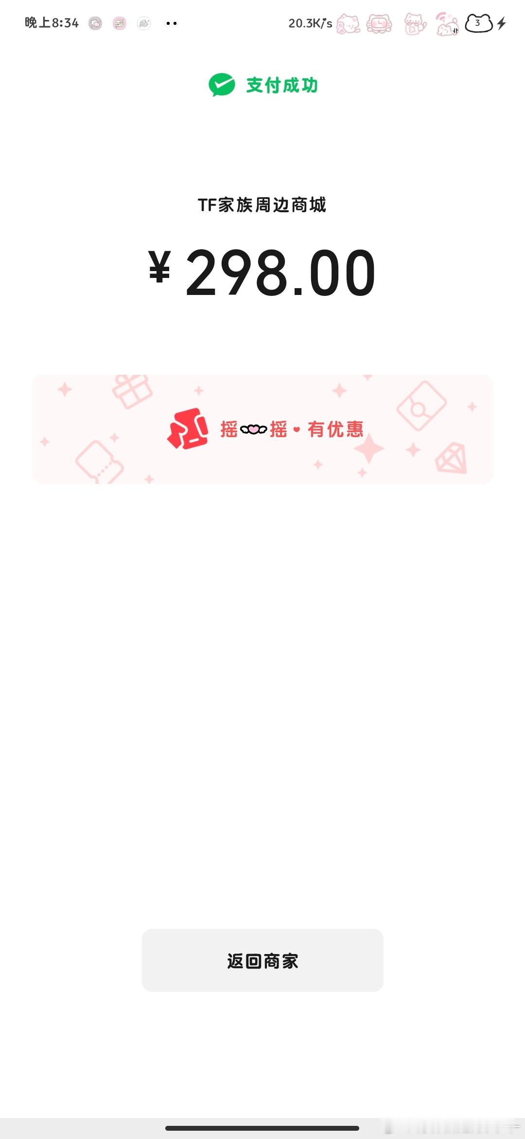 充完高会我的前包就这样了