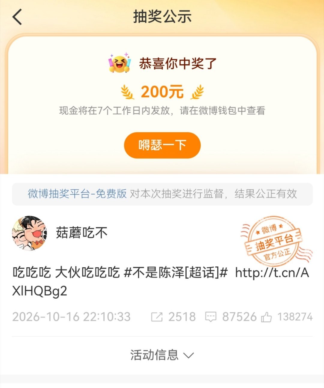 卧槽。 ​​​