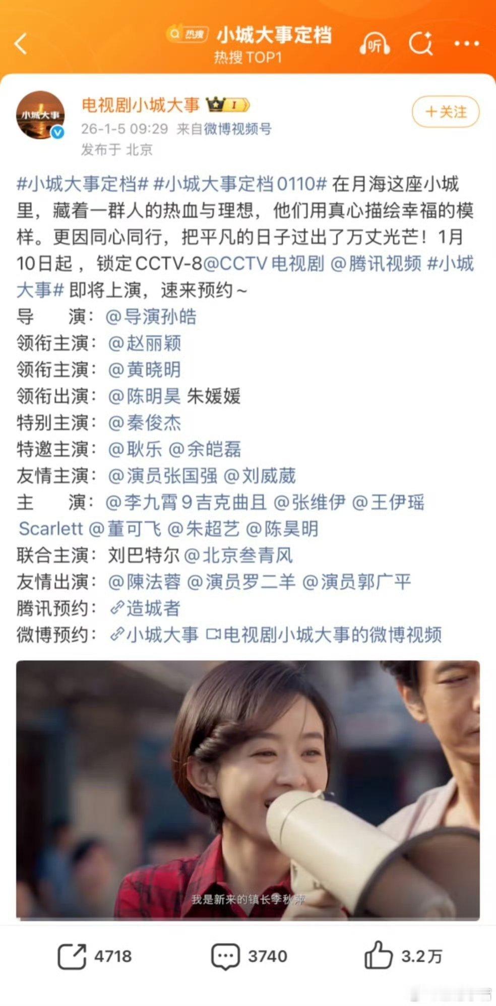 小城大事定档0110 这个题材这个开机率，这个底盘cvb多少不嘲？2.5行不行？