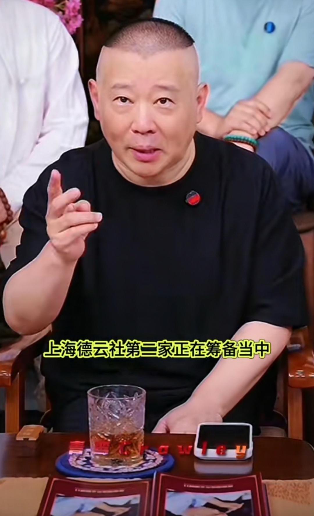 别再说上海的德云社不行了，人家根本就不在意，他还打算在上海开第二家德云社，未来最