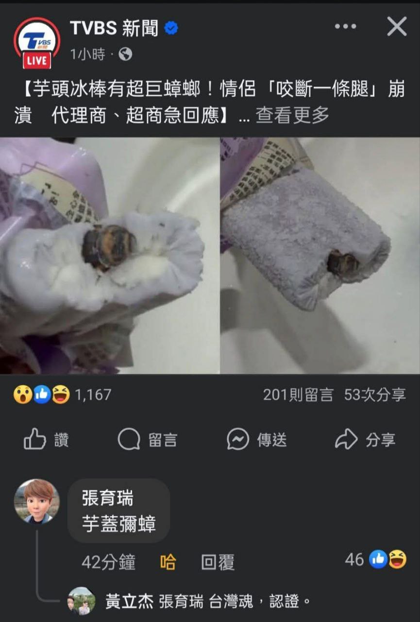 虽然很恶心但是谐音梗好好笑 