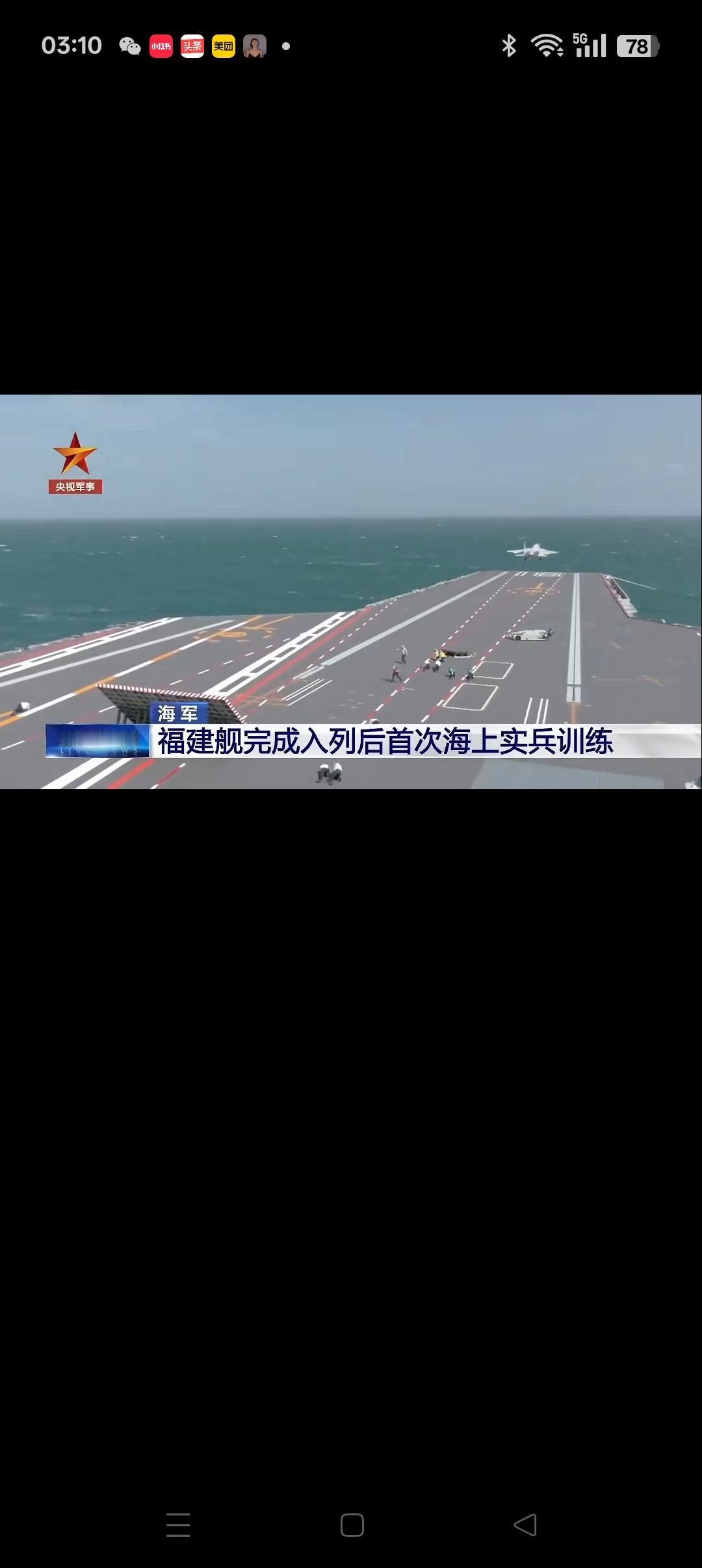 王师北定中原日，家祭无忘告乃翁！
        日前，福建舰航母已成功的完成了