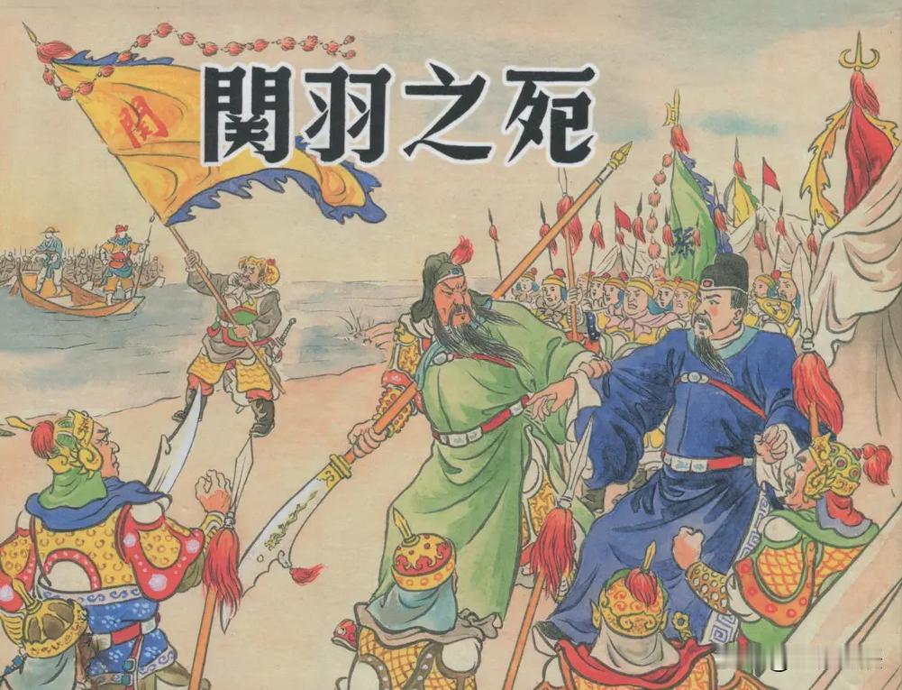 “白衣渡江”为何令人不齿，且遗臭万年？

白衣渡江的具体情节大家都很熟悉，就不再