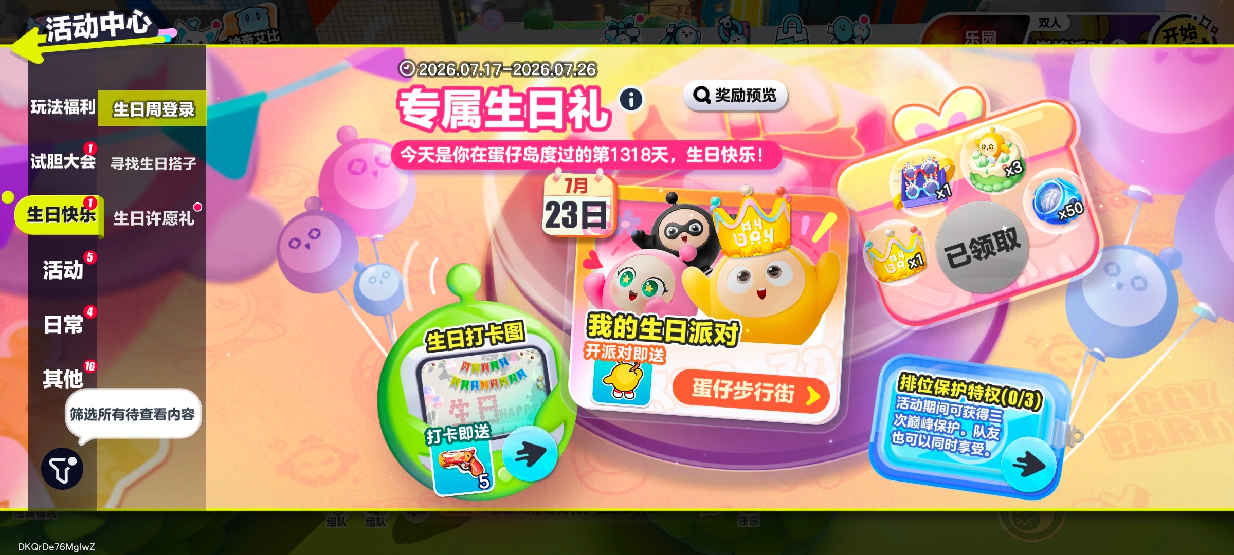生日礼能不能给点高级货 
