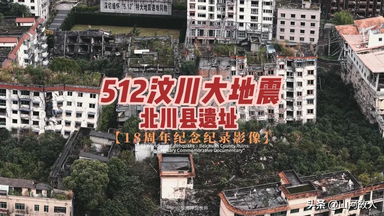 2008年5月12日14时28分，这个刻在所有中国人骨血里的时间，永远定格了一段