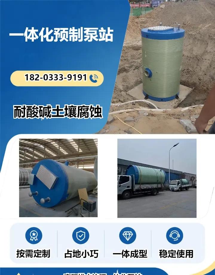 南阳排水治理一体化泵站 杨浦一体化泵站供应 黔南州水利一体化泵站 鄂州地埋式一体