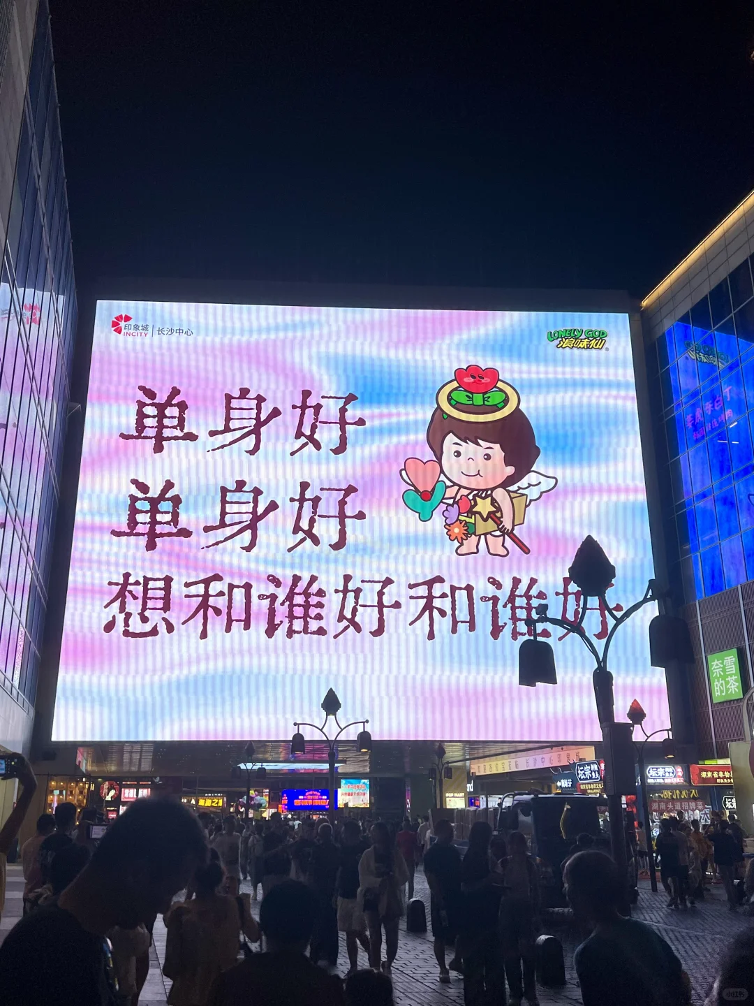 长沙你真的超前...我要被笑s了....😅😅