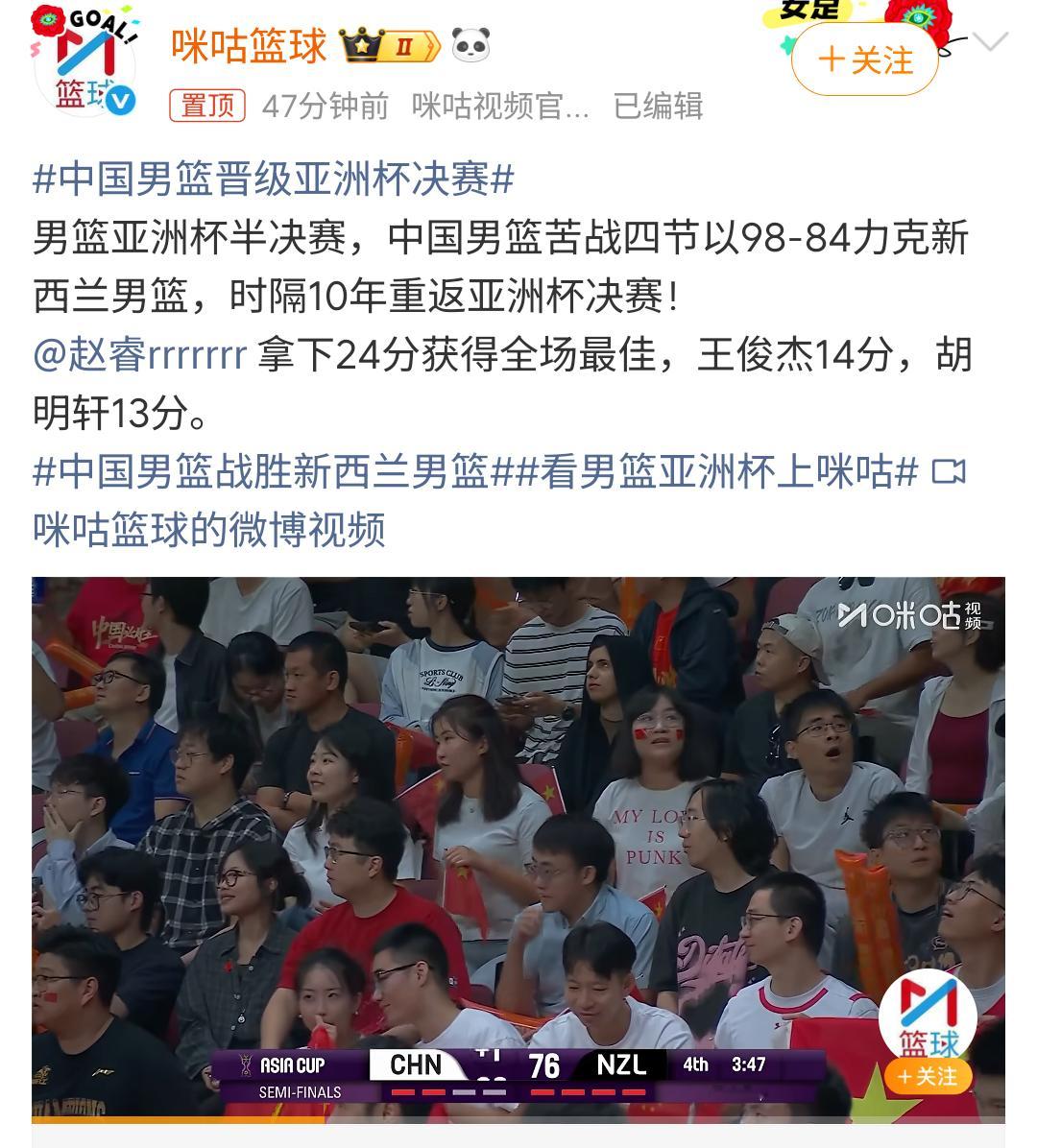 中国男篮晋级亚洲杯决赛睿哥打国际大赛真的猛，王俊杰这几场打的也是相当厉害，在这支
