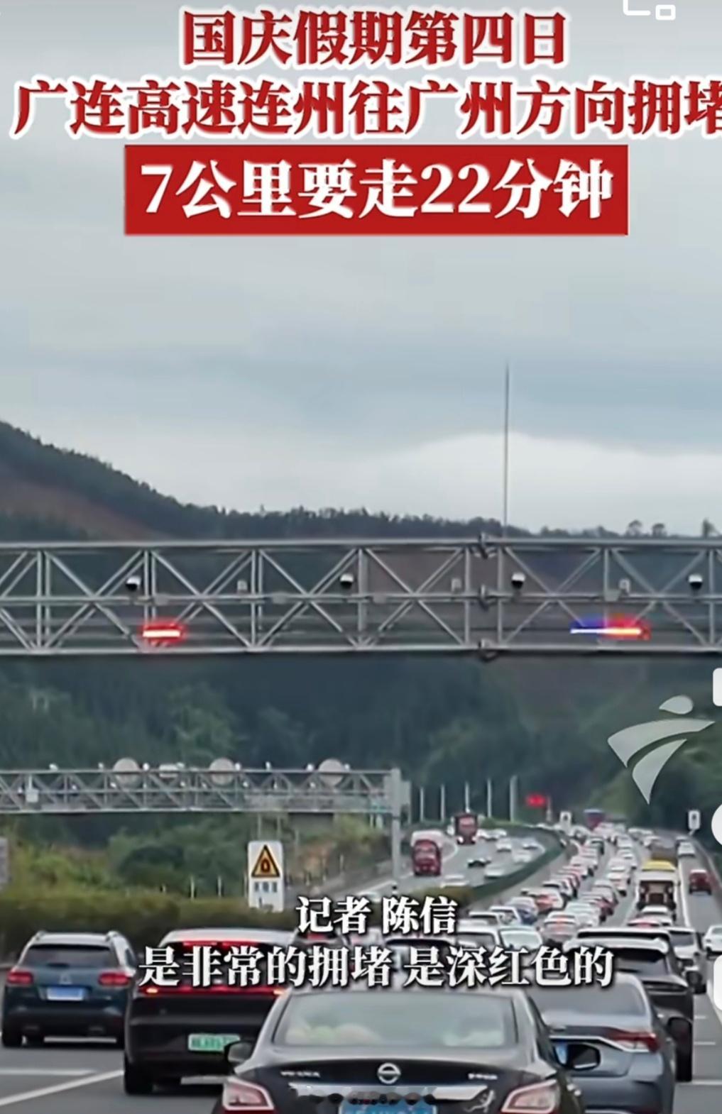 广东国庆假期返程高峰来了拥堵不仅是交通现象，更是社会情感的缩影。无数务工者与游子