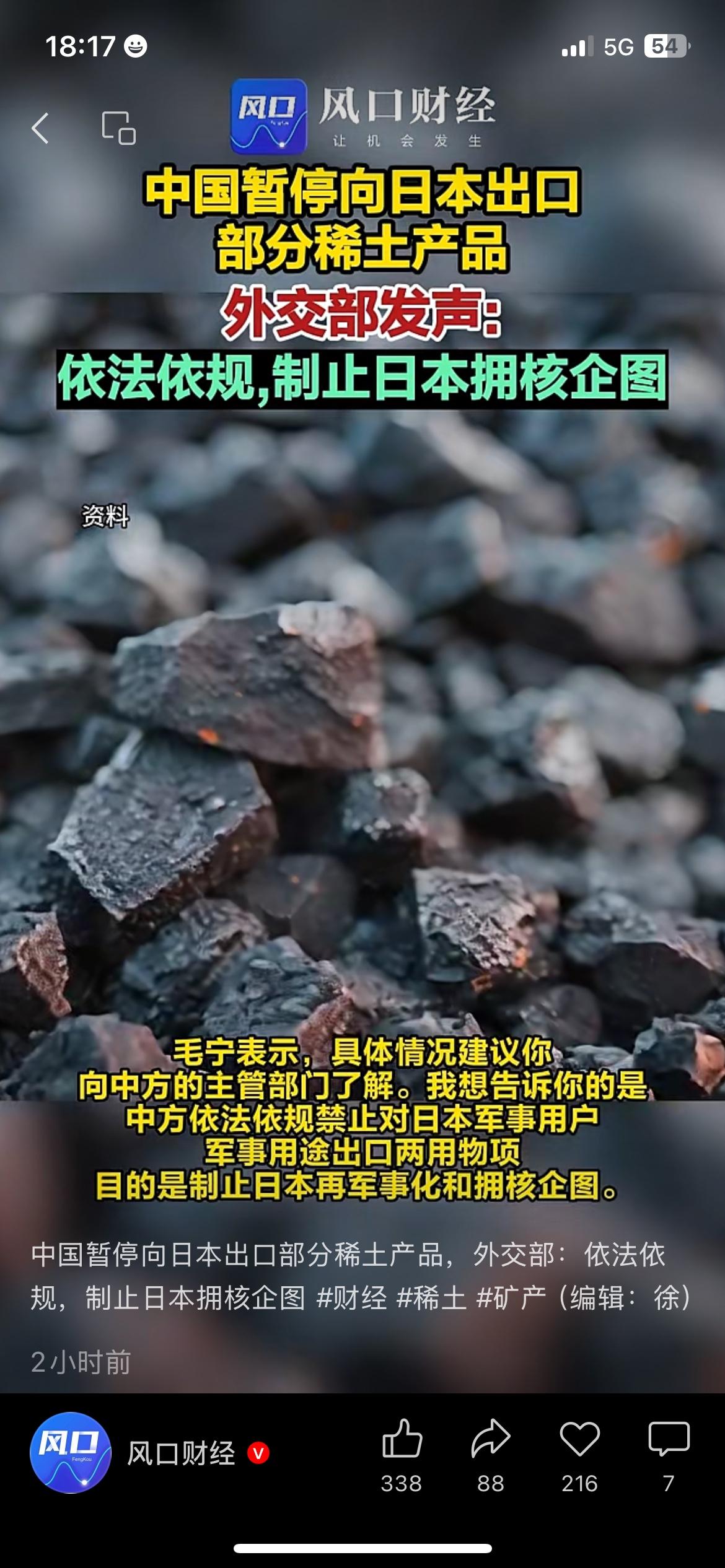最近咱们这边持续收紧稀土对外供货，重稀土基本不再出口日本，镓、锗这类关键金属输出