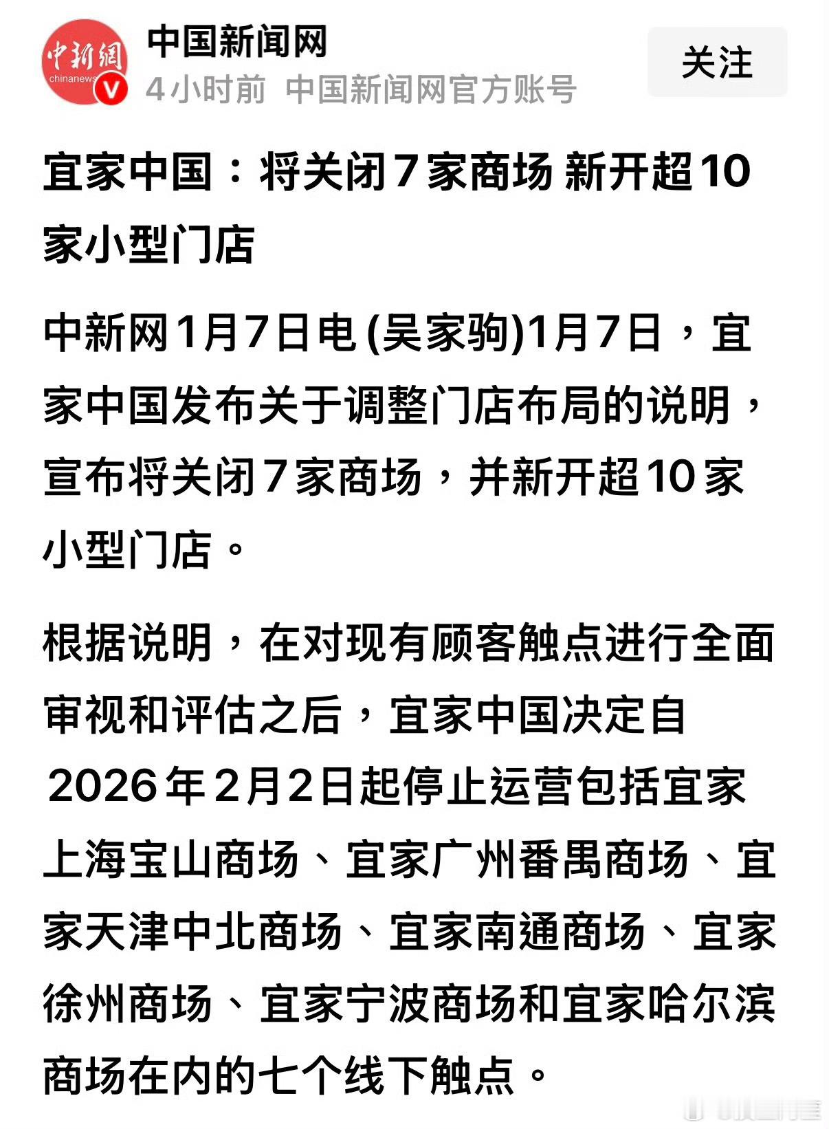 哈尔滨宜家也要关门了……这周六想去逛逛 