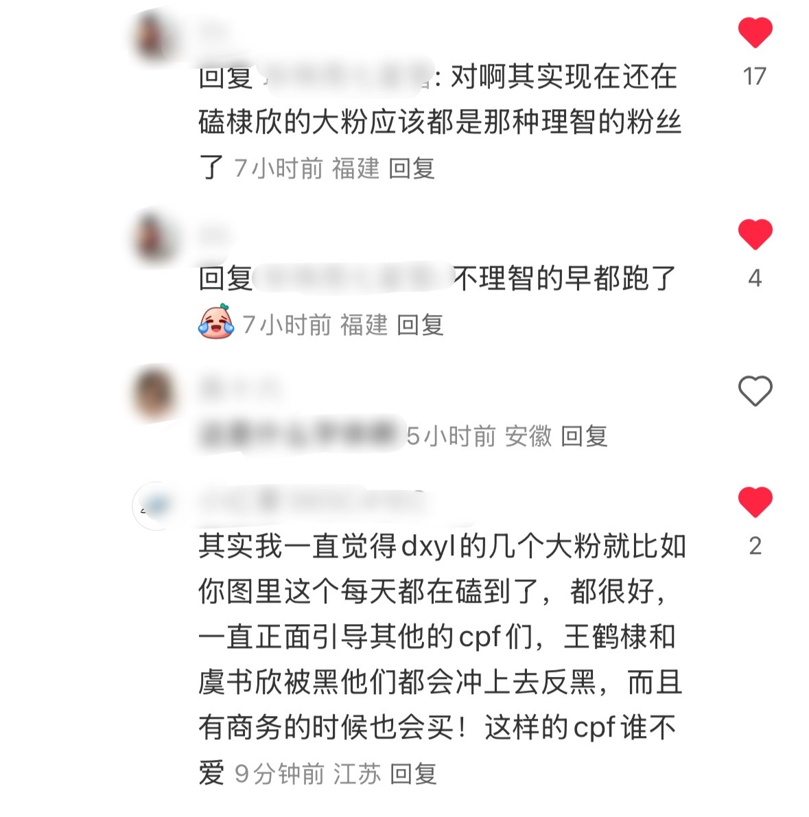 看懂的人都哭了🥹💧爱的唯一定律 难逃棣欣引力 ​​​