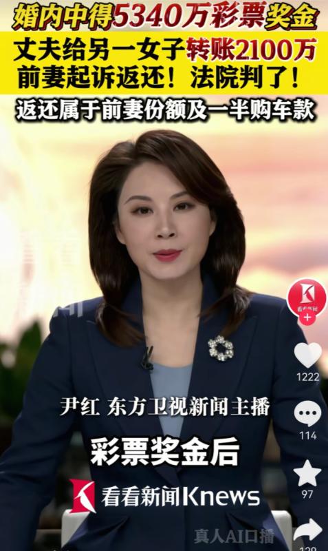 黑龙江，一个已婚男子早就在外边有人了，恰巧买彩票中了5000多万的大奖，中奖后更