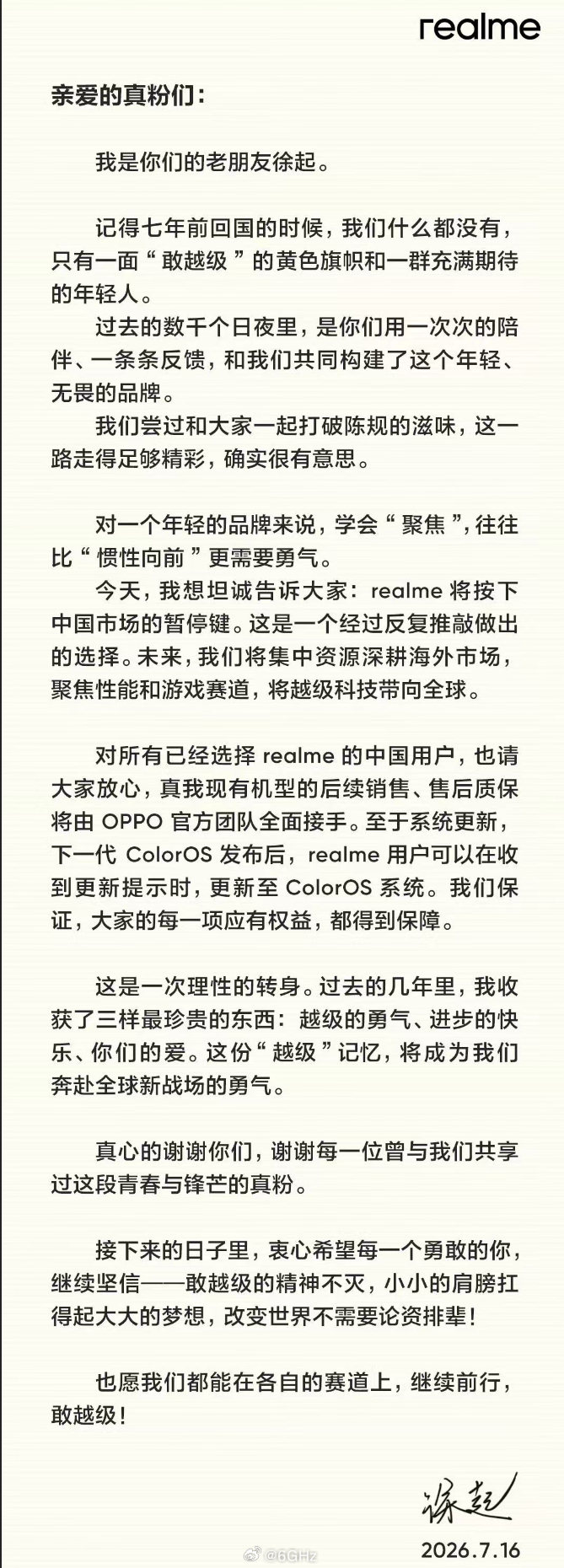 起子广场没了，这一天还是来了