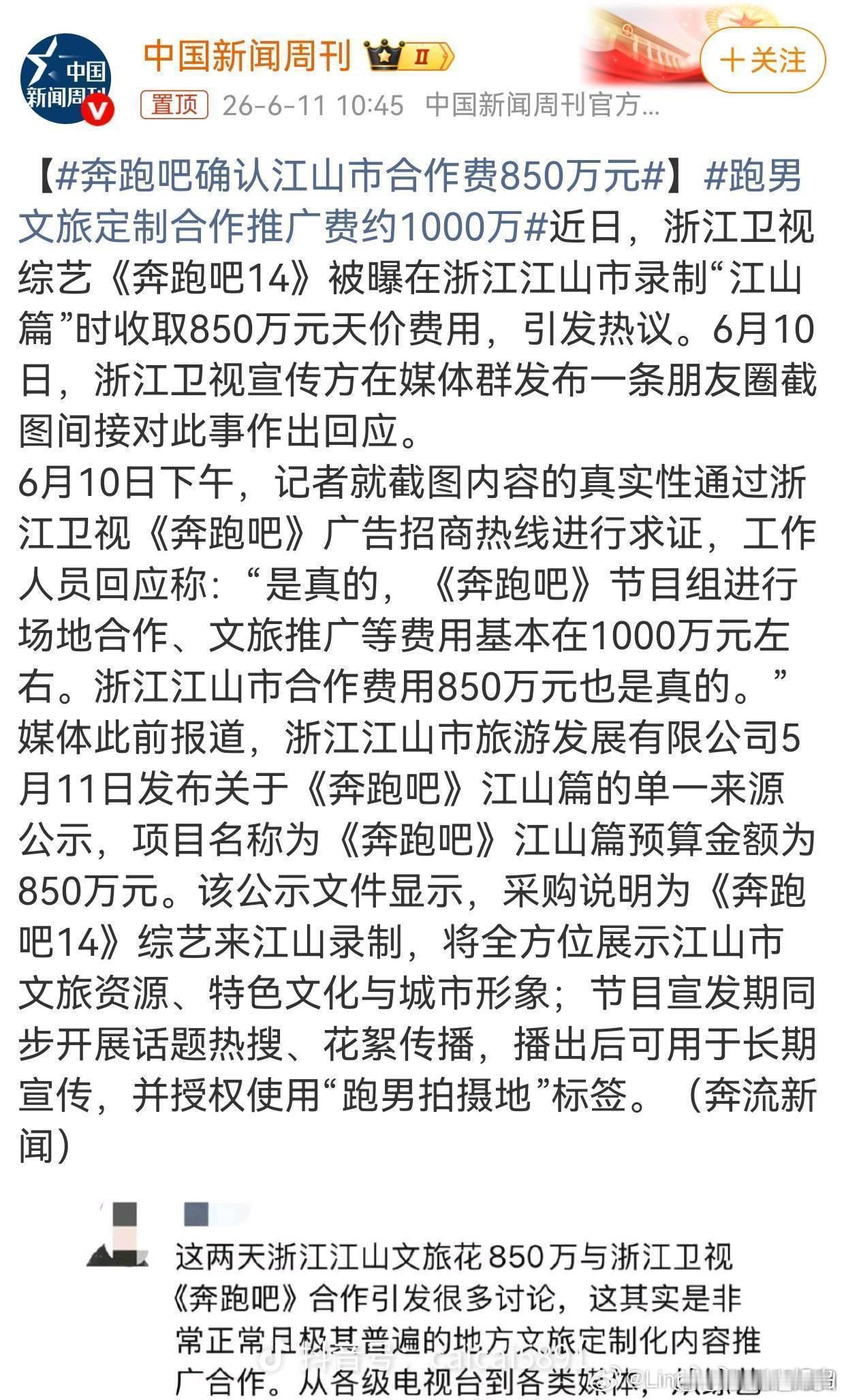迪丽热巴恋情风波后首现身又到时间了啊又该迪丽热巴站岗了？？这些事情解决了吗？又拉