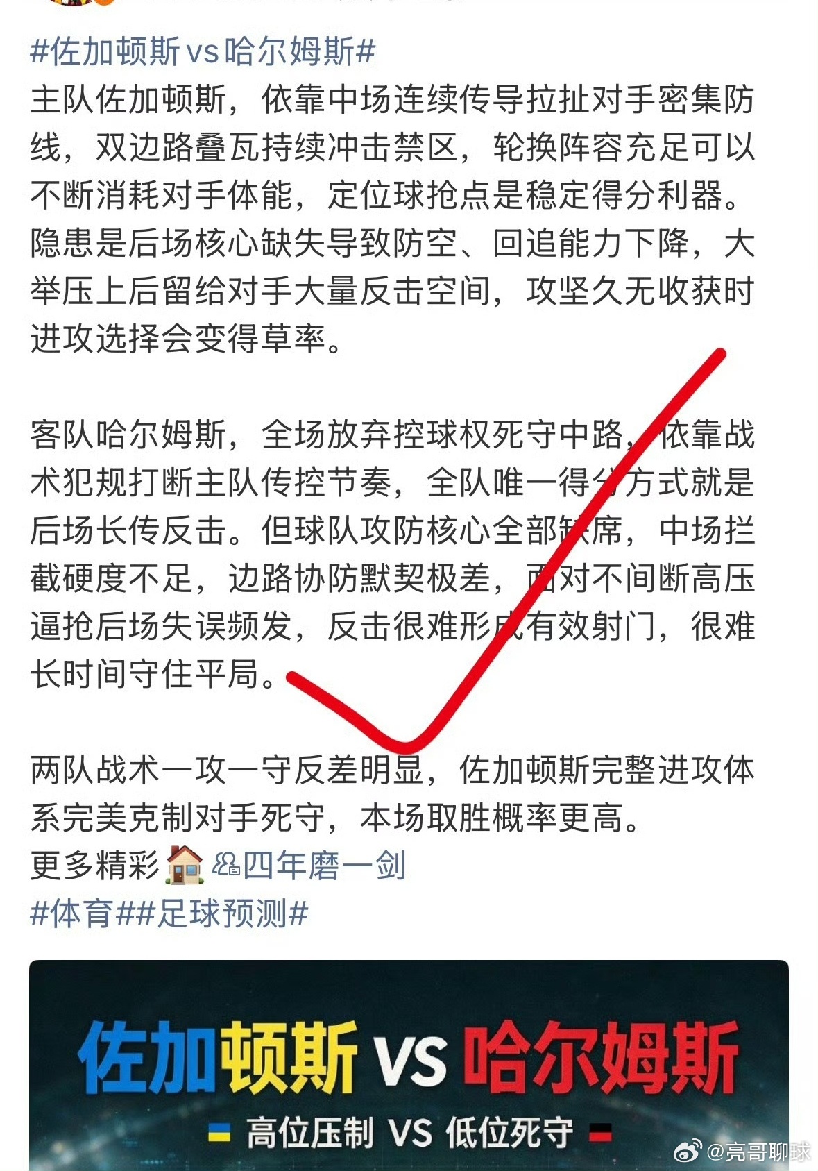 世界杯预测法国vs英格兰围观世界杯 法国全部替补，英格兰体能隐患，谁能坐定季军席