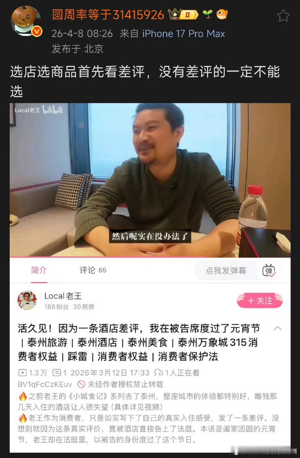 买车到底该看什么圆周率老师的这句话含金量【选店选商品首先看差评，没有差评的一定不