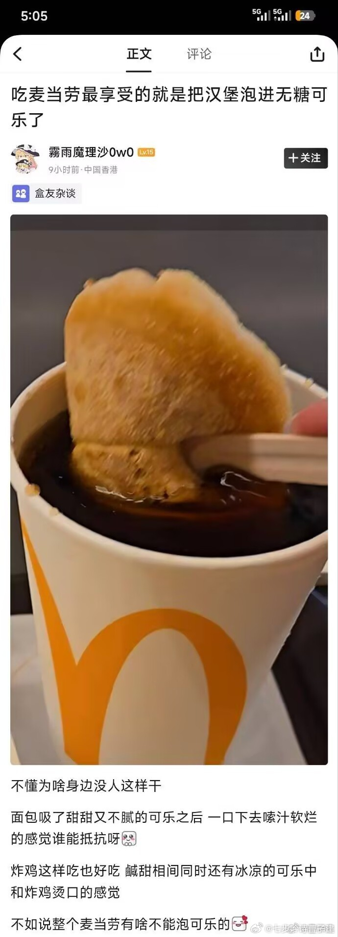 M记西安泡馍是吧 