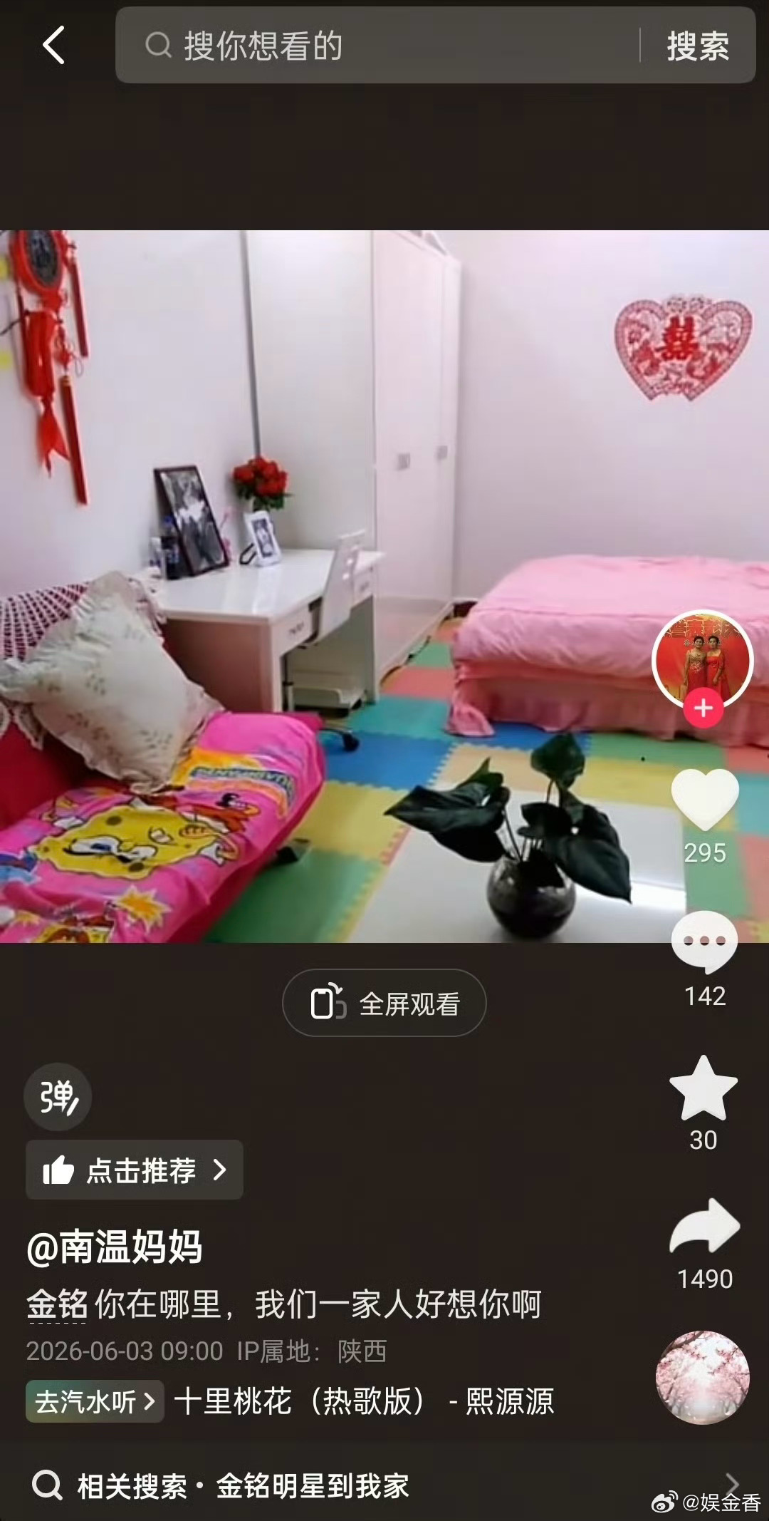李金铭农村综艺那家人居然还在发她好可怕的一家人  带入李金铭的视角真的细思极恐啊