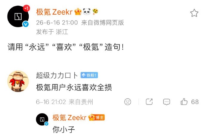 开～往河道边缘开～ 把车窗都打开来～极氪全损后 新车就来了