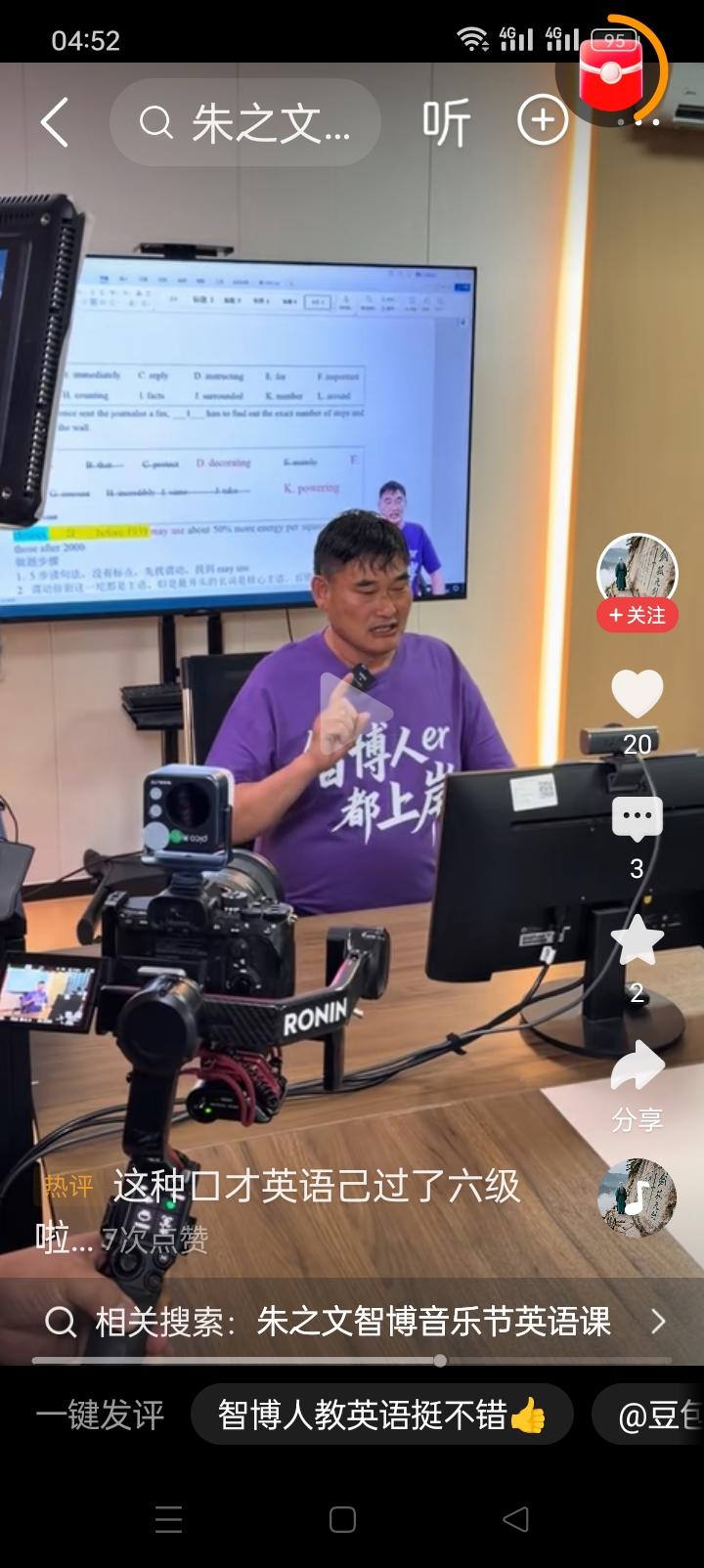 英语老师朱之文线上教英语
网传大衣哥朱之文的英语已过“六级”，打死俺也没弄明白，