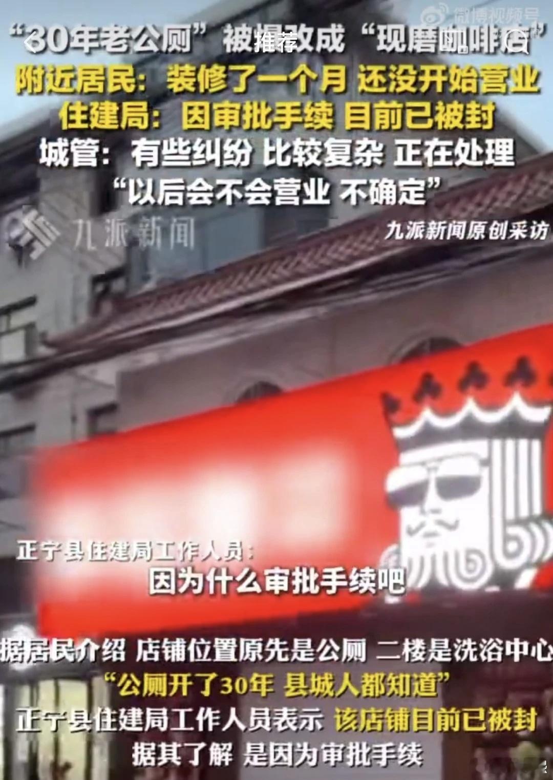 30年老公厕被爆改成咖啡店，这是那个人才选的址[允悲]30年，怕是连墙砖都腌入味