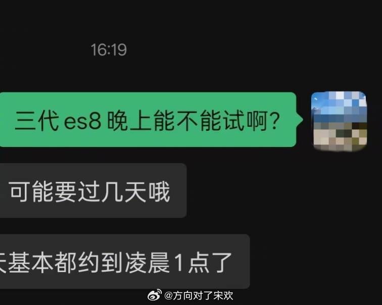 蔚来ES8试驾多日排队到凌晨蔚来全新ES8近日开放全国试驾，不少门店首日就预约满