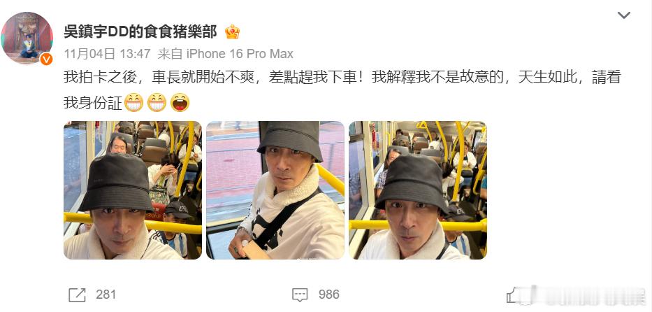 吴镇宇刷老年卡被质疑吴镇宇 还伤人不够吗 4日，63岁的透露自己坐公交刷老年卡被