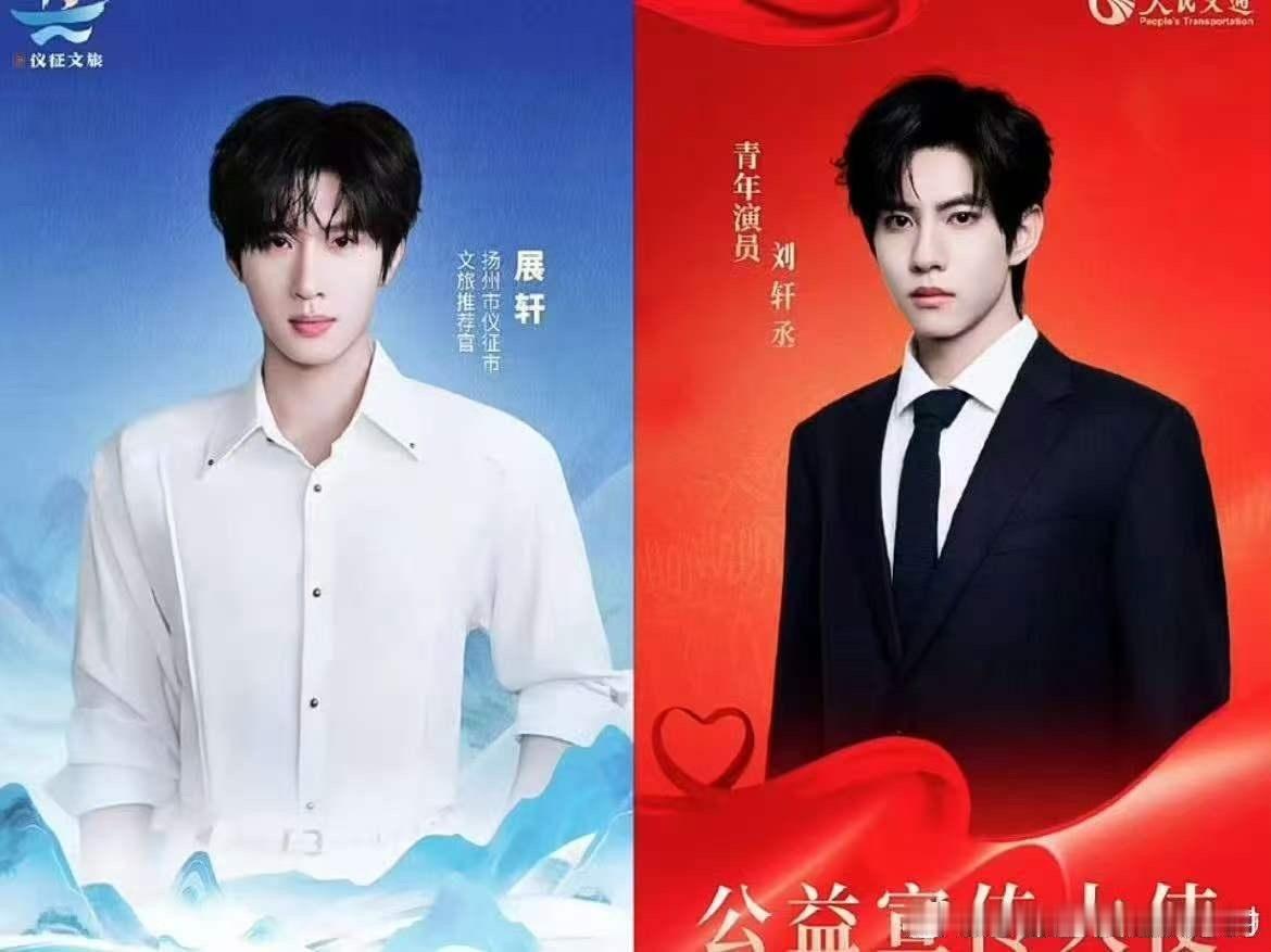 展轩 刘冲网络不是法外之地！造谣者已经道歉！不信谣不传谣哈💖💚 