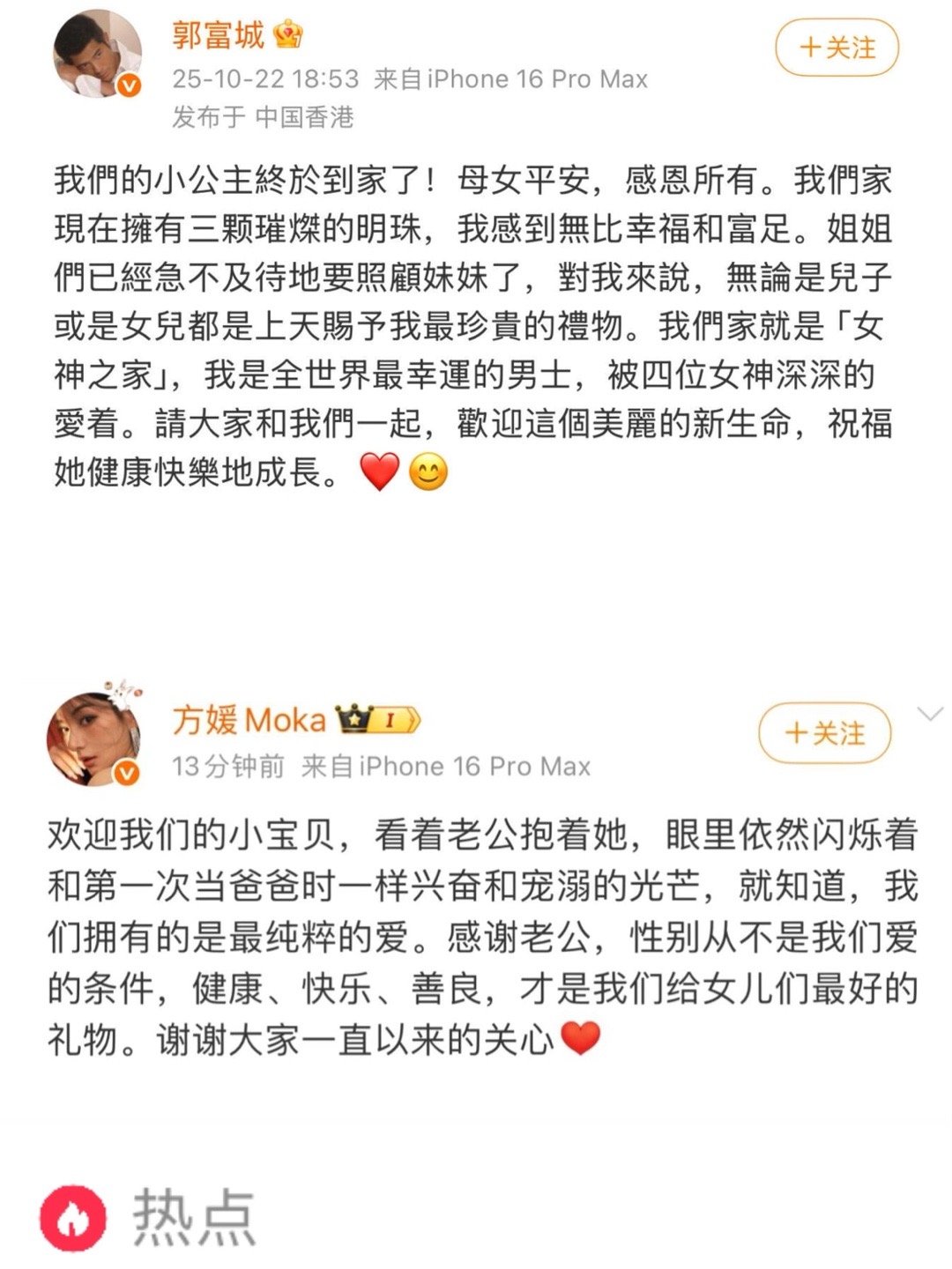 方媛 性别从不是我们爱的条件其实郭富城和方媛不强调性别，这个问题不行吗？ ​​​