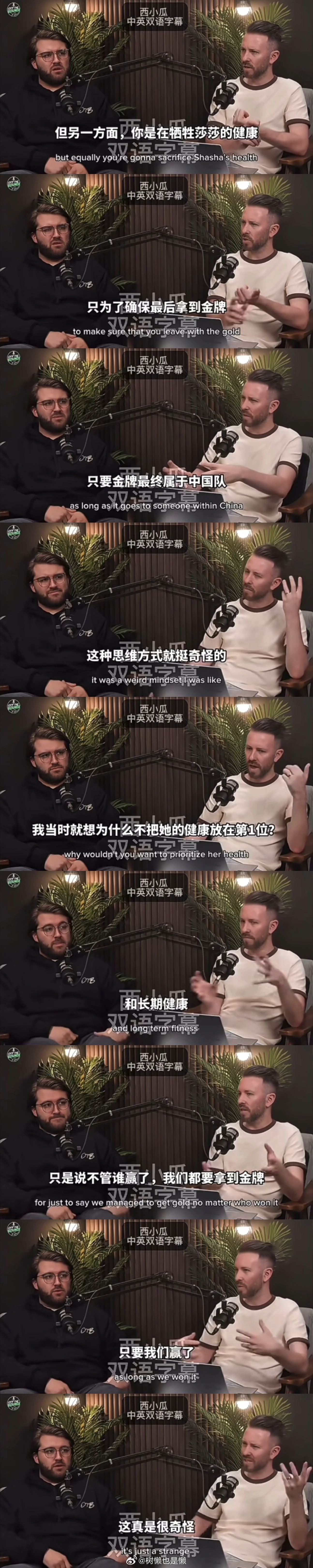 存一个亚运后的英文解说播客+昨晚北满的湾解说片段（湾视频：网页链接；英文的估计被