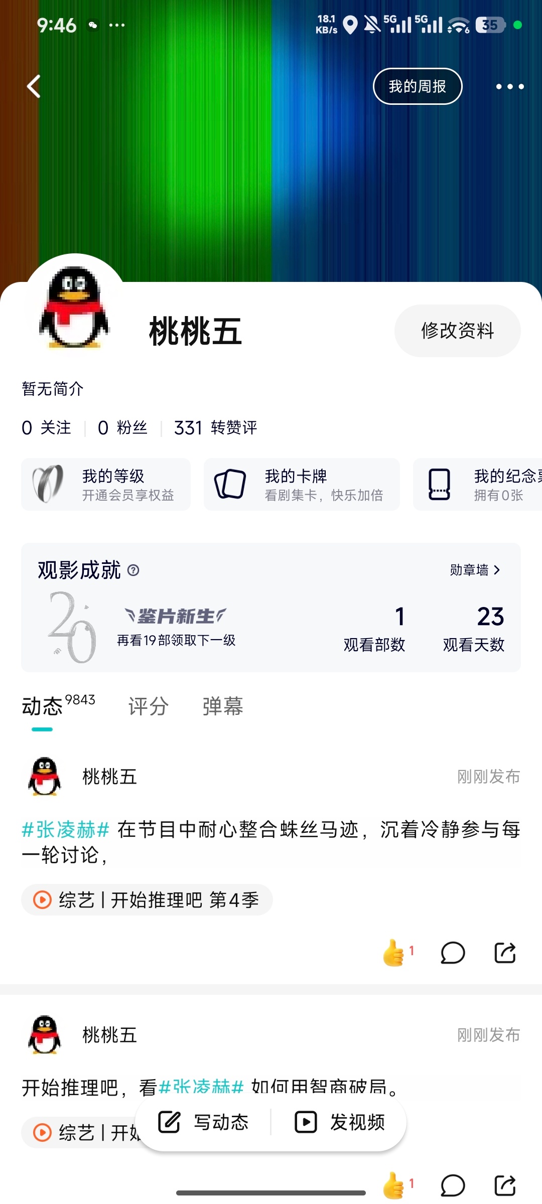 继续刷吧 