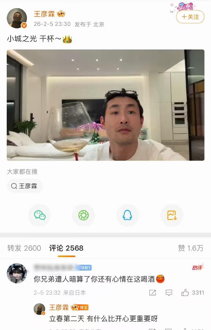 王彦霖祝贺肖战获king肖战小城之光 王彦霖祝贺肖战获king，咱就说王彦霖的祝