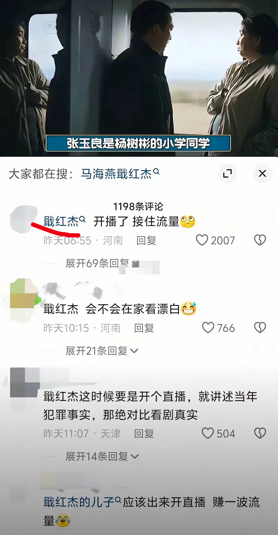 这走向也太离谱了吧 