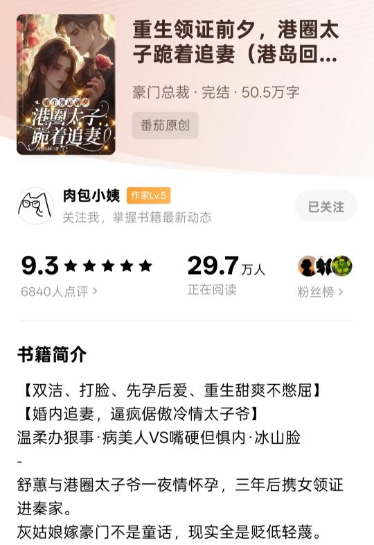 婚内追妻，惧内总裁跪求不离婚！