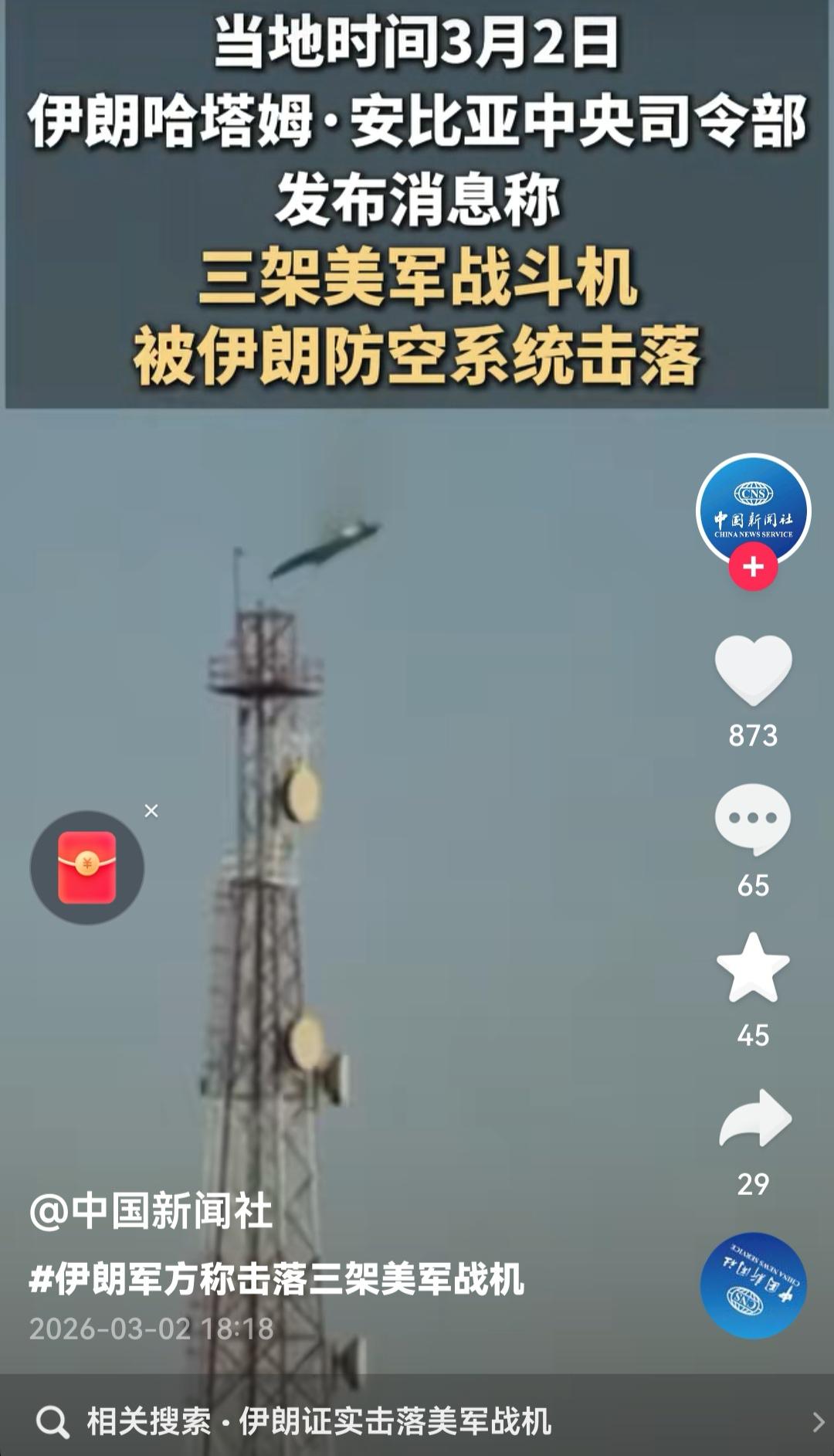 美以严重误判：伊朗不是小国，而是和中国一样的文明古国
伊朗，拥有近5000年文明