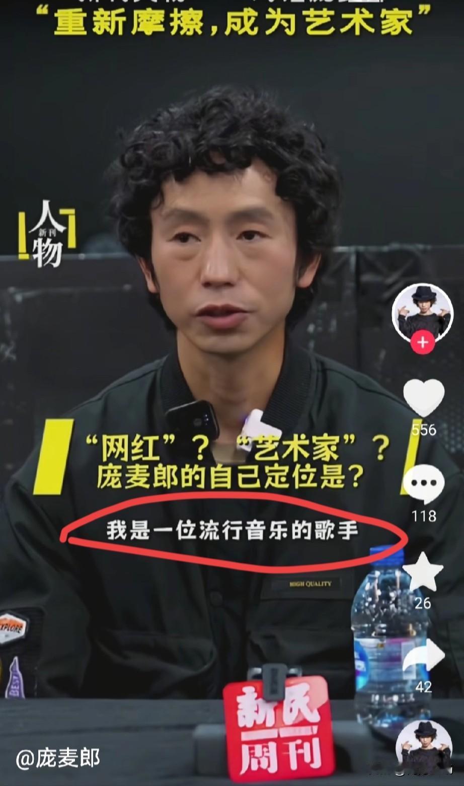 “是网红还是艺术家？”面对记者提问，国际巨星约瑟翰.庞麦郎没打磕巴：“我是流行音